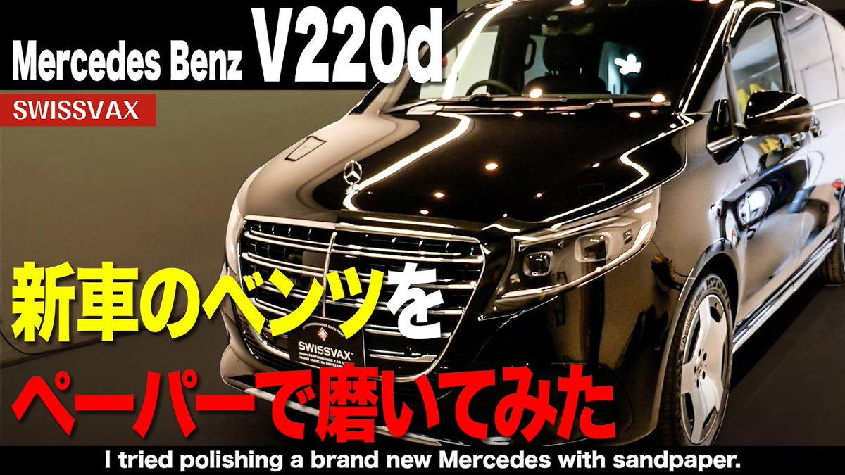 高良年彦 オートヴェッシュ tweet media