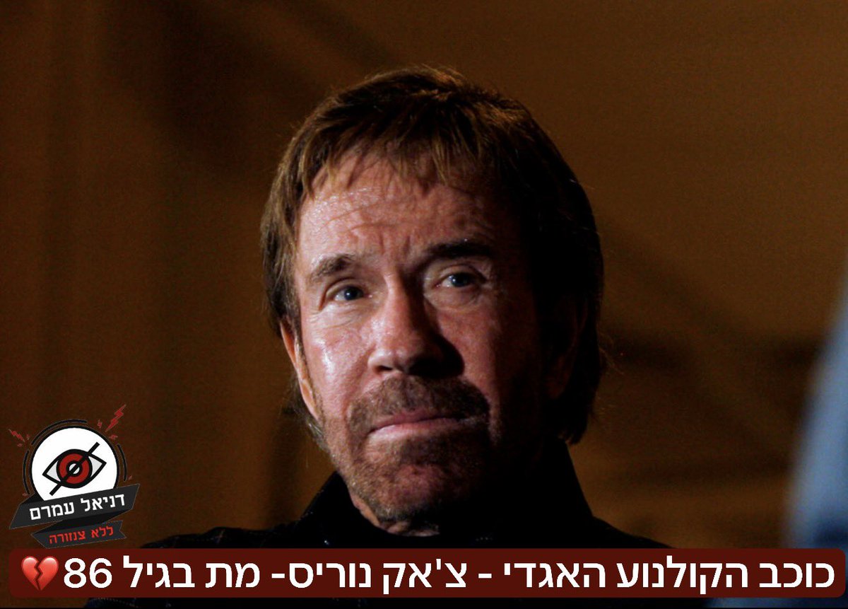 daniel amram - דניאל עמרם tweet media