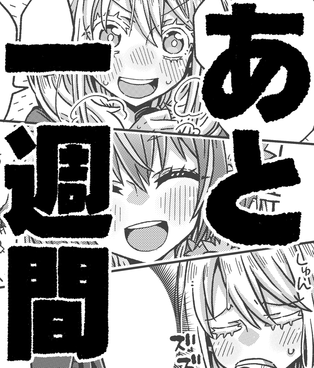 ウワァァーーーッ!
あと一週間で……連載が始まってしまいます!
今も頑張っておりますのでもしよければ3月27日(金)発売の『まんがタイムオリジナル』を観測してやってください~~~~!!!