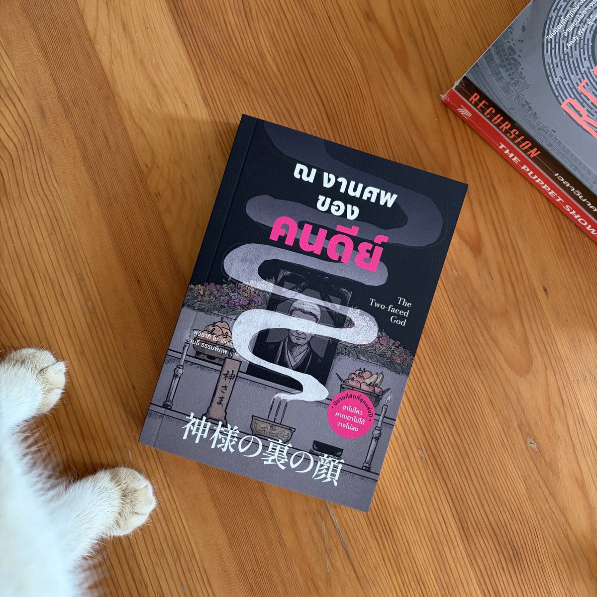 READ-A-ROUND tweet media