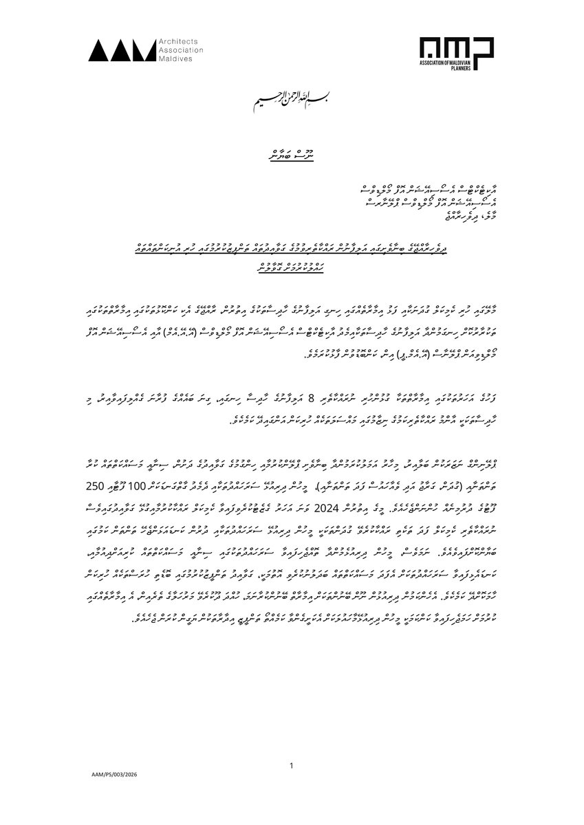 Architects Association Maldives tweet media
