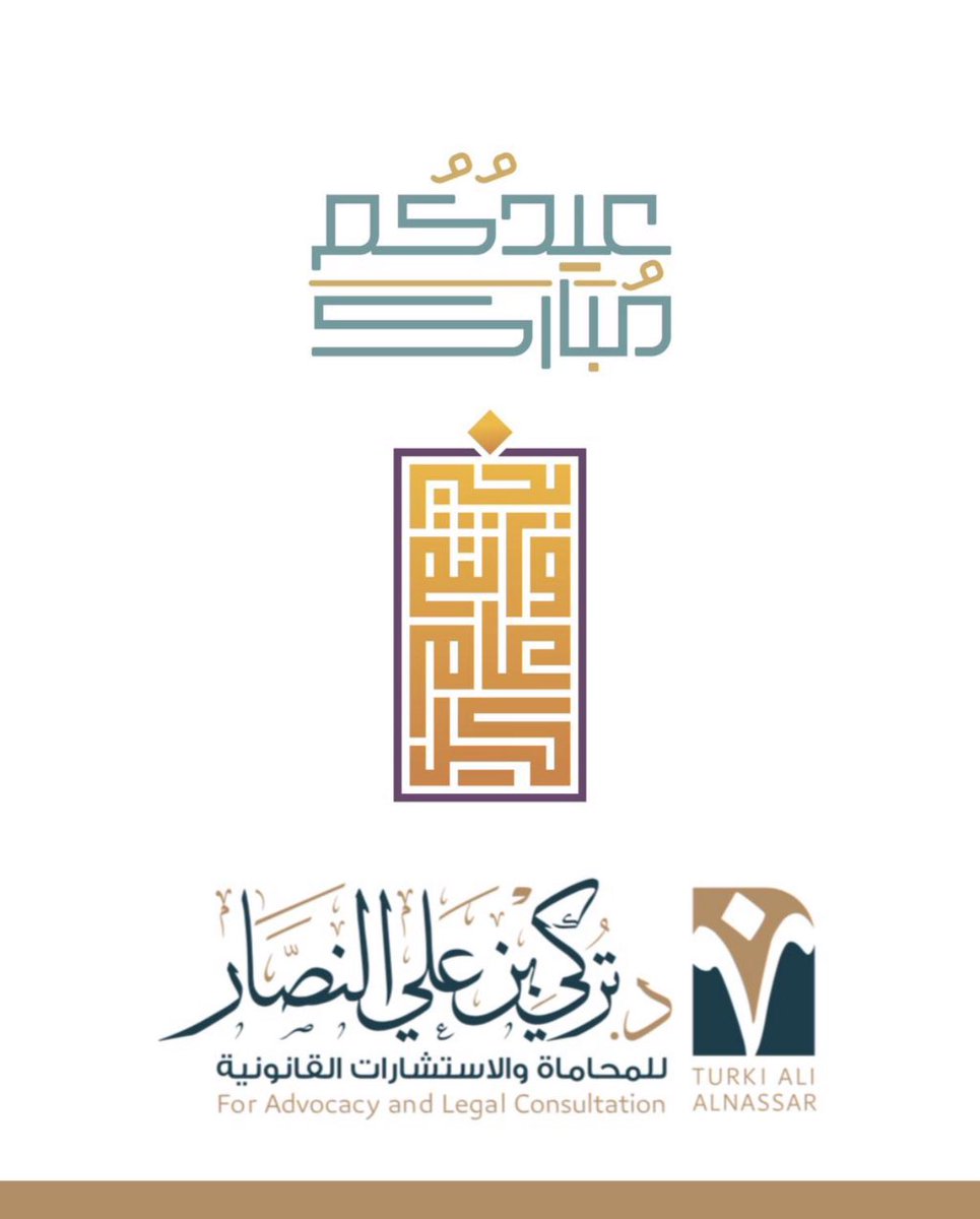 د. تركي بن علي النصَّار tweet media