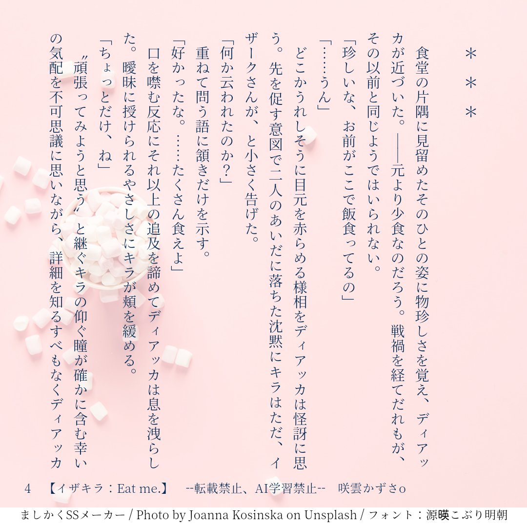#きらばりワンドロワンライ
イザキラ♀
※性別に言及する描写自体は無いものの、女体化のつもりで書いているのでにょたです※ ご注意ください。
お題『Before/After』お借りしました。
【1/2】