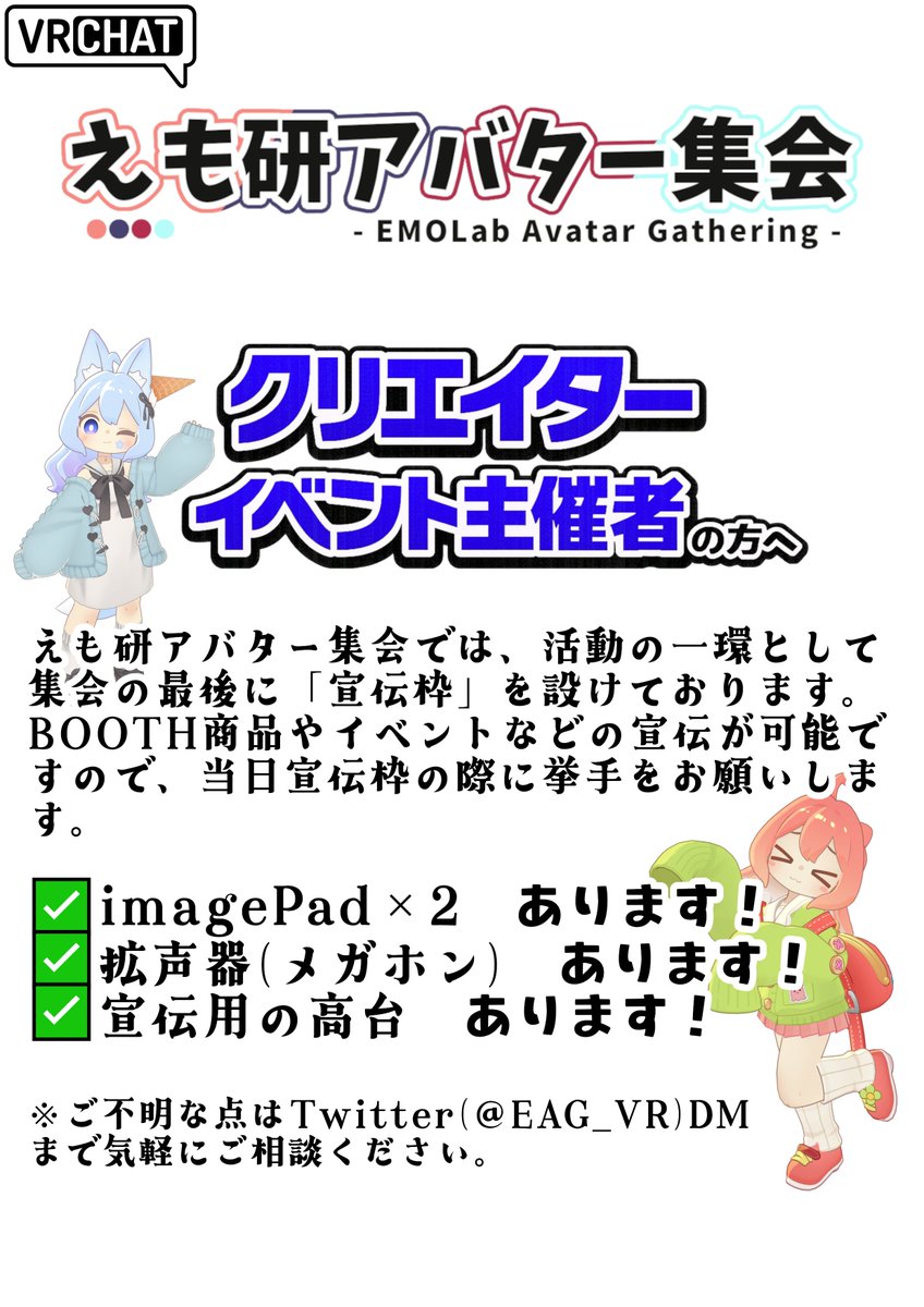 えも研アバター集会 tweet media