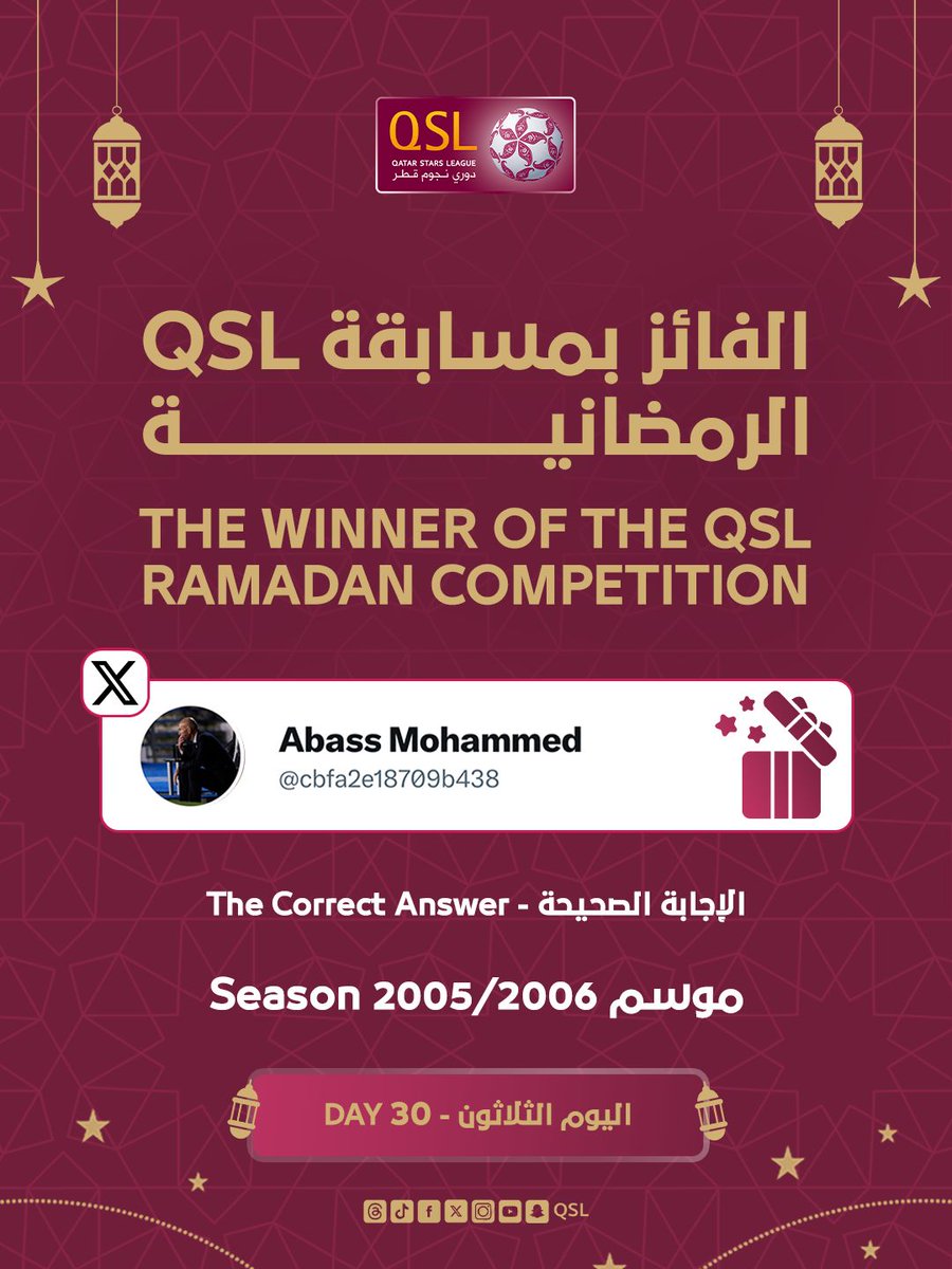 مؤسسة دوري نجوم قطر 🇶🇦 tweet media