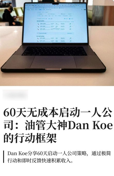 油管大神Dan Koe：2026年一人公司新模式  

完整版👉一人公司 
🔗：pan.quark.cn/s/519d5208a3c5