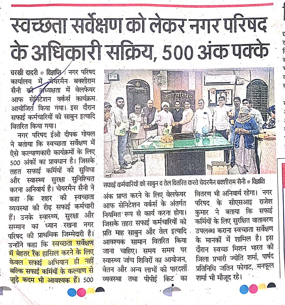 LifeEvergreen1's tweet photo. #SwachhBharatMission 
#MCCharkhiDadri https://t.co/4lPAS7IcPH