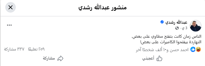 amnaymag's tweet photo. عبدالله رشدي يشعل الغضب بمقارنة المطاوي بالكاميرات
التفاصيل: https://t.co/yfs5RElLXA

#الصلاه_علي_النبي_تفرج_كل_همك #الغيبوبه_الجماعيه #كشخه_العيد #عيد_الفطر_١٤٤٧ه https://t.co/3VOsmccdYH