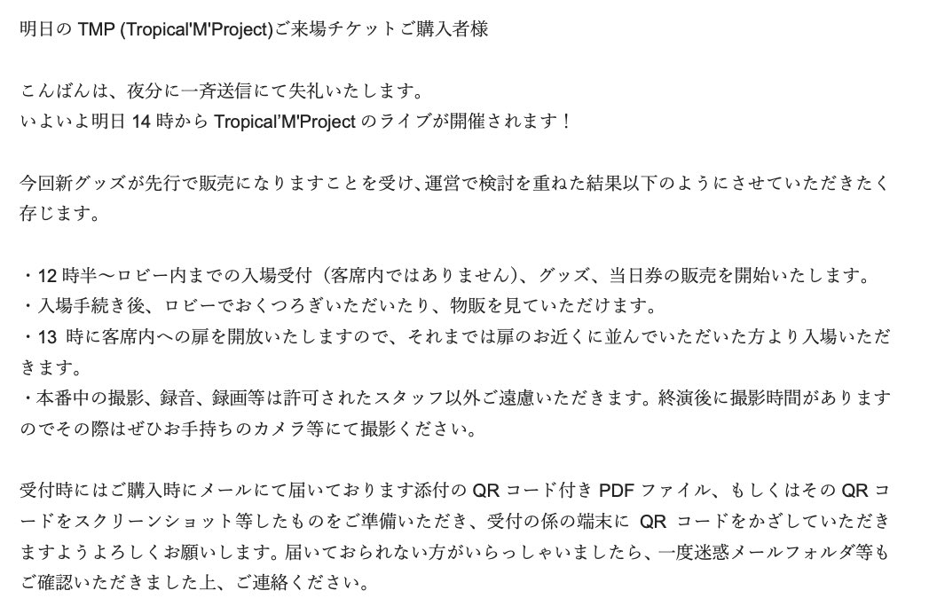 Tropical'M'Project tweet media
