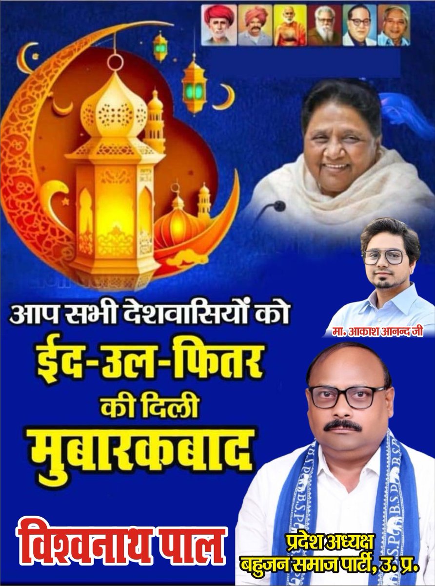 Vishwanath Pal tweet media