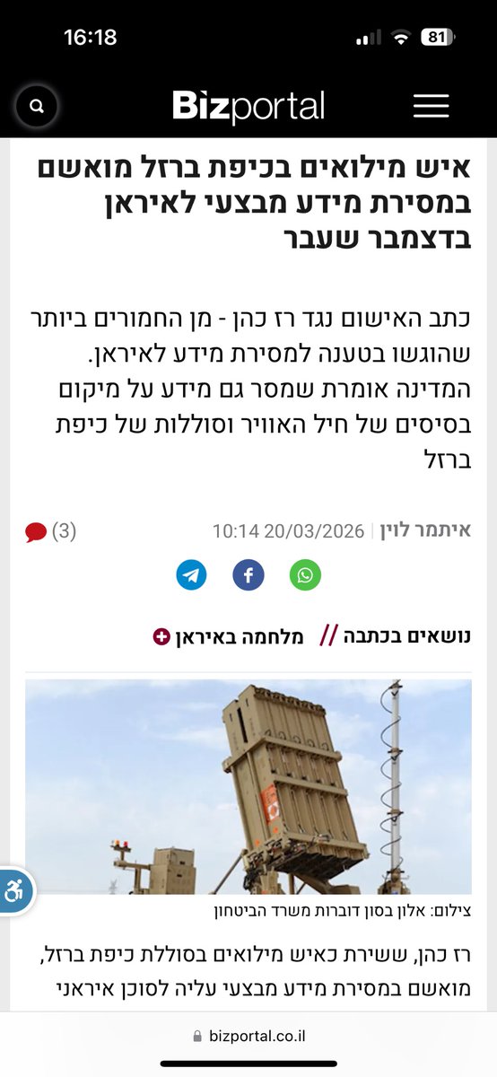 Maayan Paz tweet media