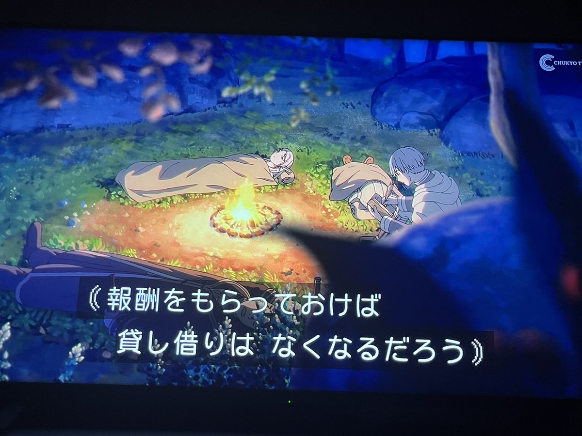 葬送のフリーレン 第37話 ツイート画像 1