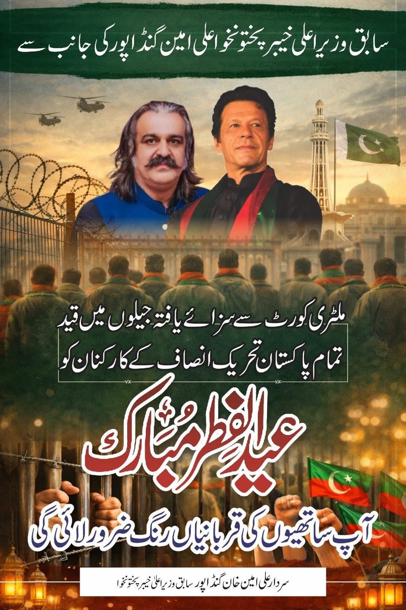 Ali Amin Gandapur tweet media