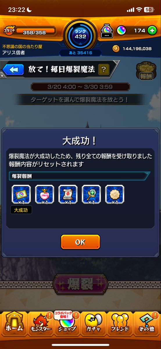 大成功した❗️❗️