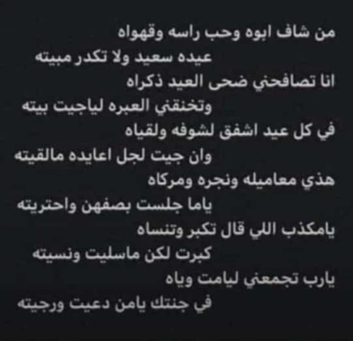 MMHyyal's tweet photo. منقوله ( تمثل الحال ) الله يرحمك يابوي https://t.co/y7eM7A3dOH