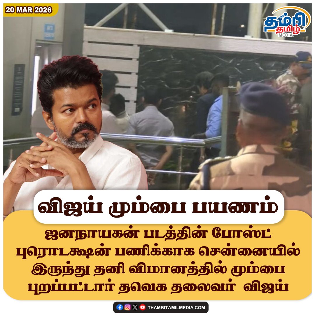 THAMBITAMILMEDIA tweet media