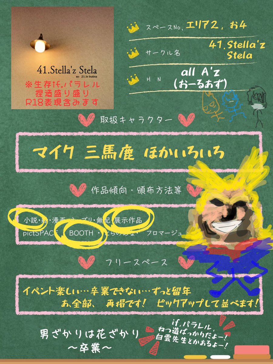 all A'z3/29インテ1号え21b tweet media