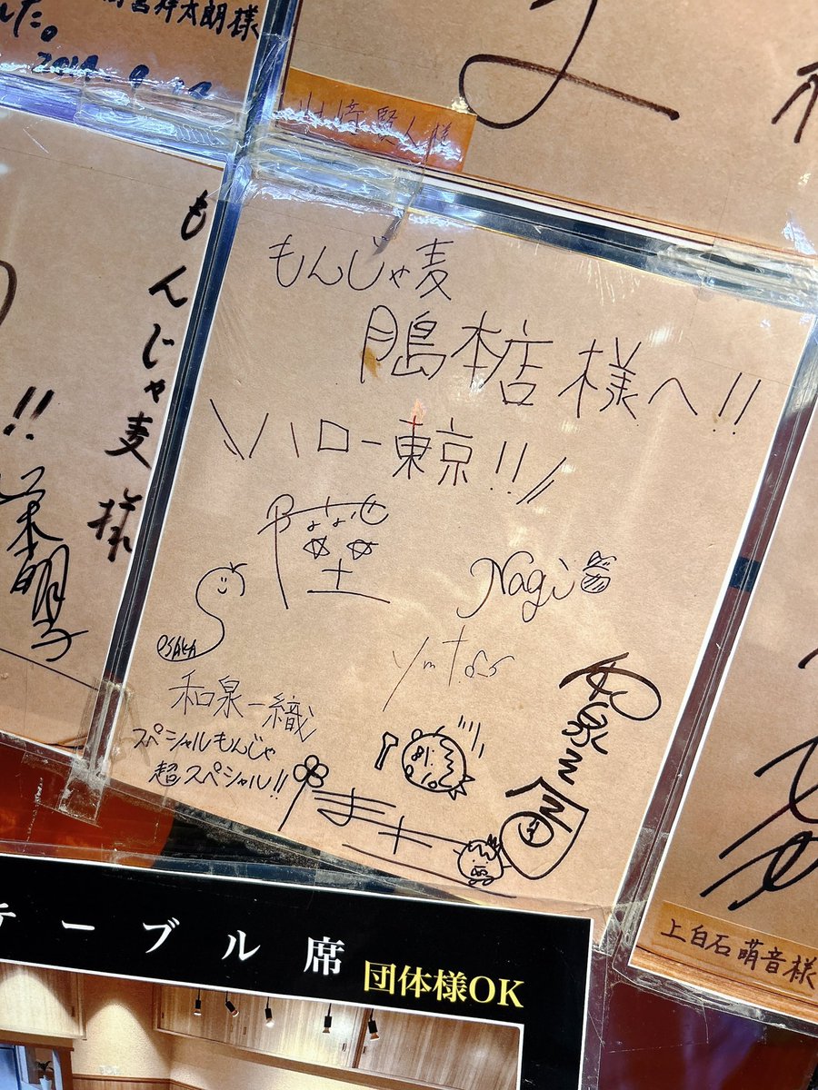 もんじゃ麦月島本店様にお邪魔してきました🧡
三月誕のプレート本当に素敵！もんじゃもめちゃくちゃ美味しかった…
それにしてもぬいも鞄に入れてたし黒とかの服だったのに｢アイナナですか？｣って店員さんから初手でお声がけされて地味にびびった