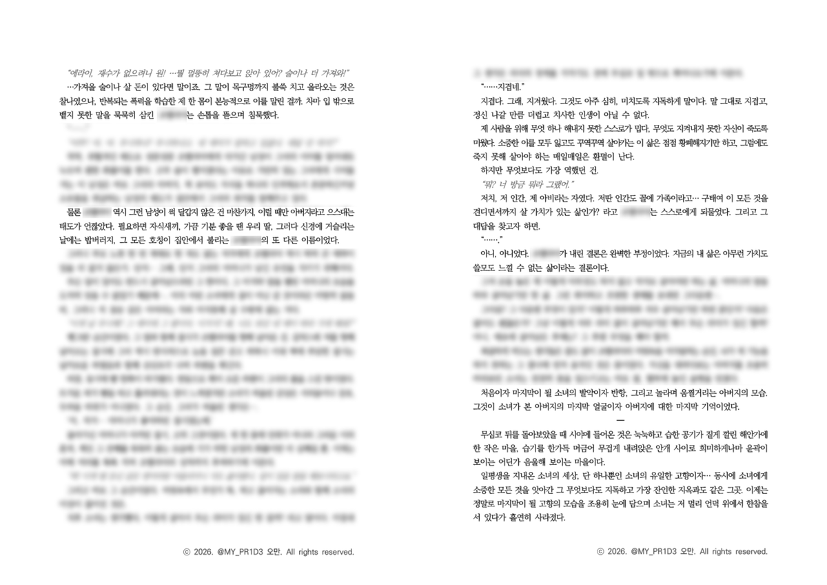 오만 글 커미션 tweet media