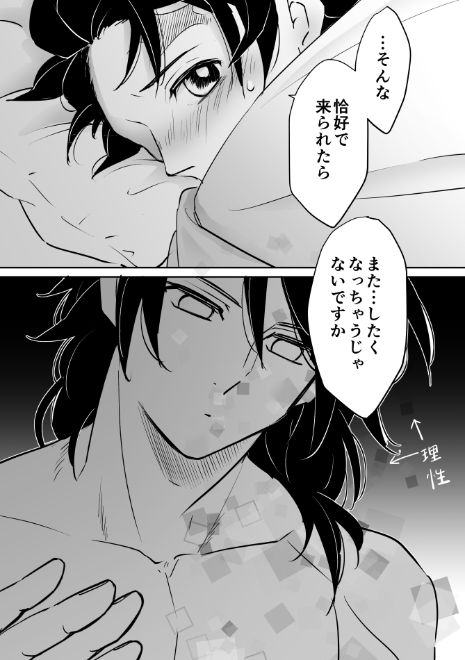 Blueskyで連載していた義炭漫画 