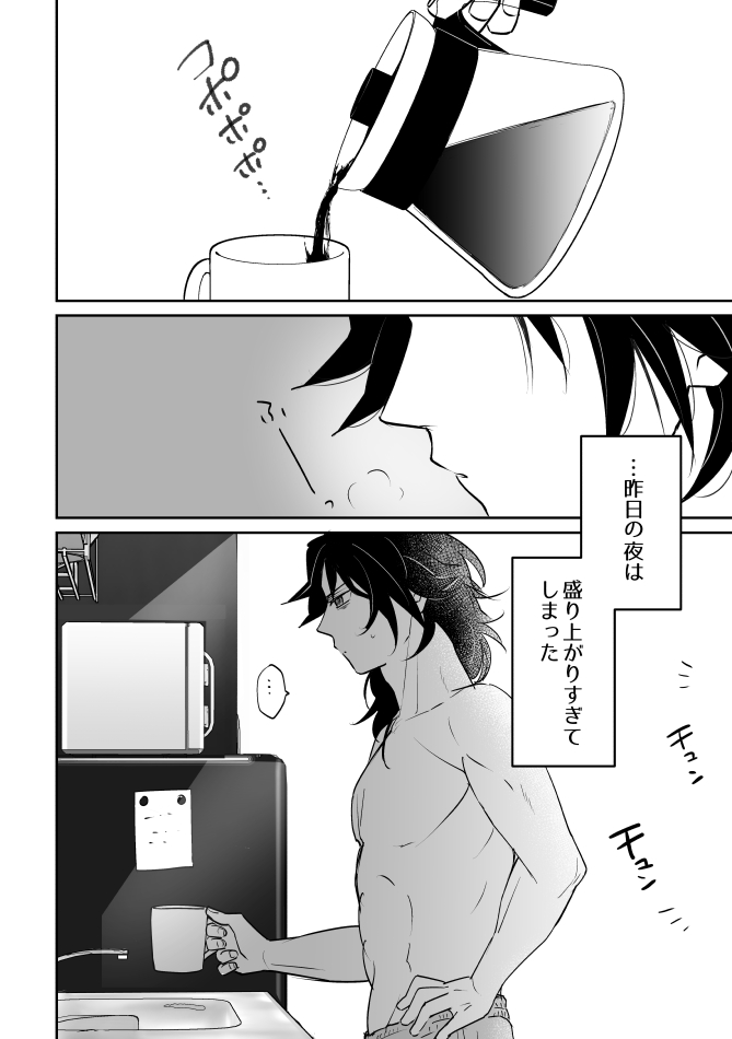 Blueskyで連載していた義炭漫画 