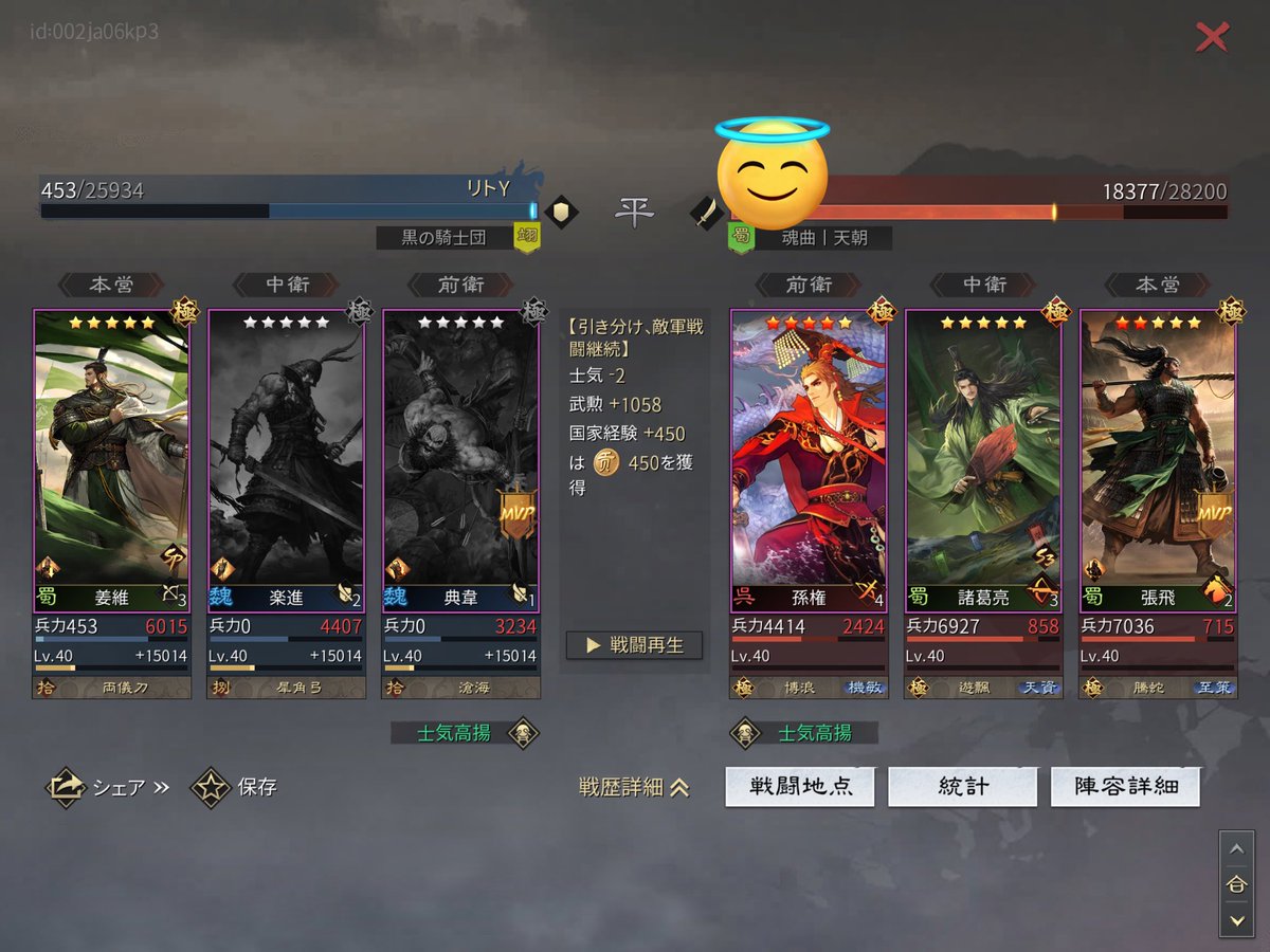 Rito_3594's tweet photo. s3のサブ垢が天朝さんと戦ってるのですが、s3の無課金垢が戦って良い相手じゃないです😭

#大三国志
#率土之濱
#手加減してください！ https://t.co/RKqiXwhaqE