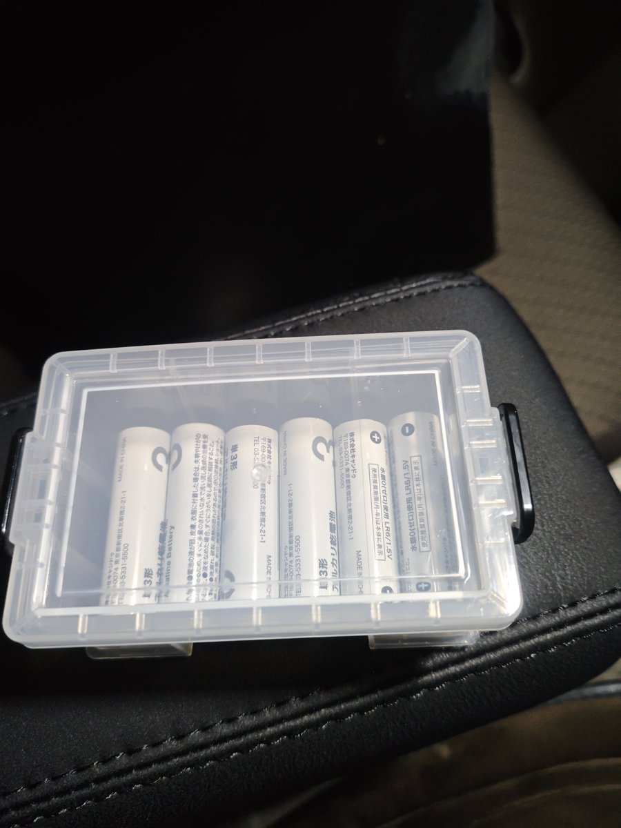 宅ボの乾電池切れ用のストック最近全く活躍してないな🤔車から下ろすと電池切れに当たりそうだし😓
