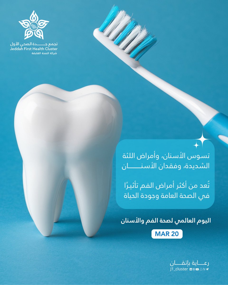 تجمع جدة الصحي الأول tweet media