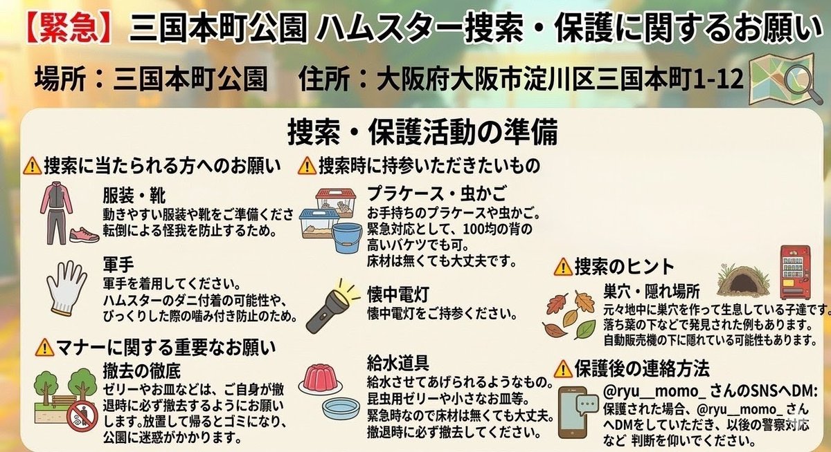 一般社団法人 ハムメディア tweet media