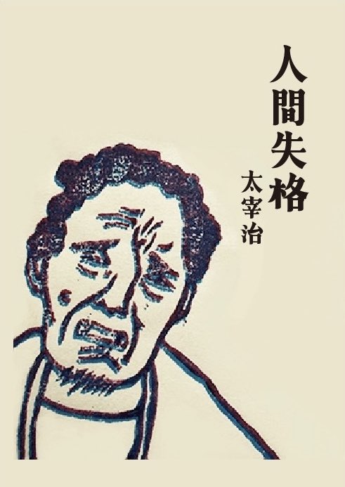 昨今よく見る漫画家さんや作品のキャラを使っての文庫小説の表紙を見てたら、じじばばでやってみたくなってしまい…（他にやることあるでしょ！）
意外とアリなんじゃ笑