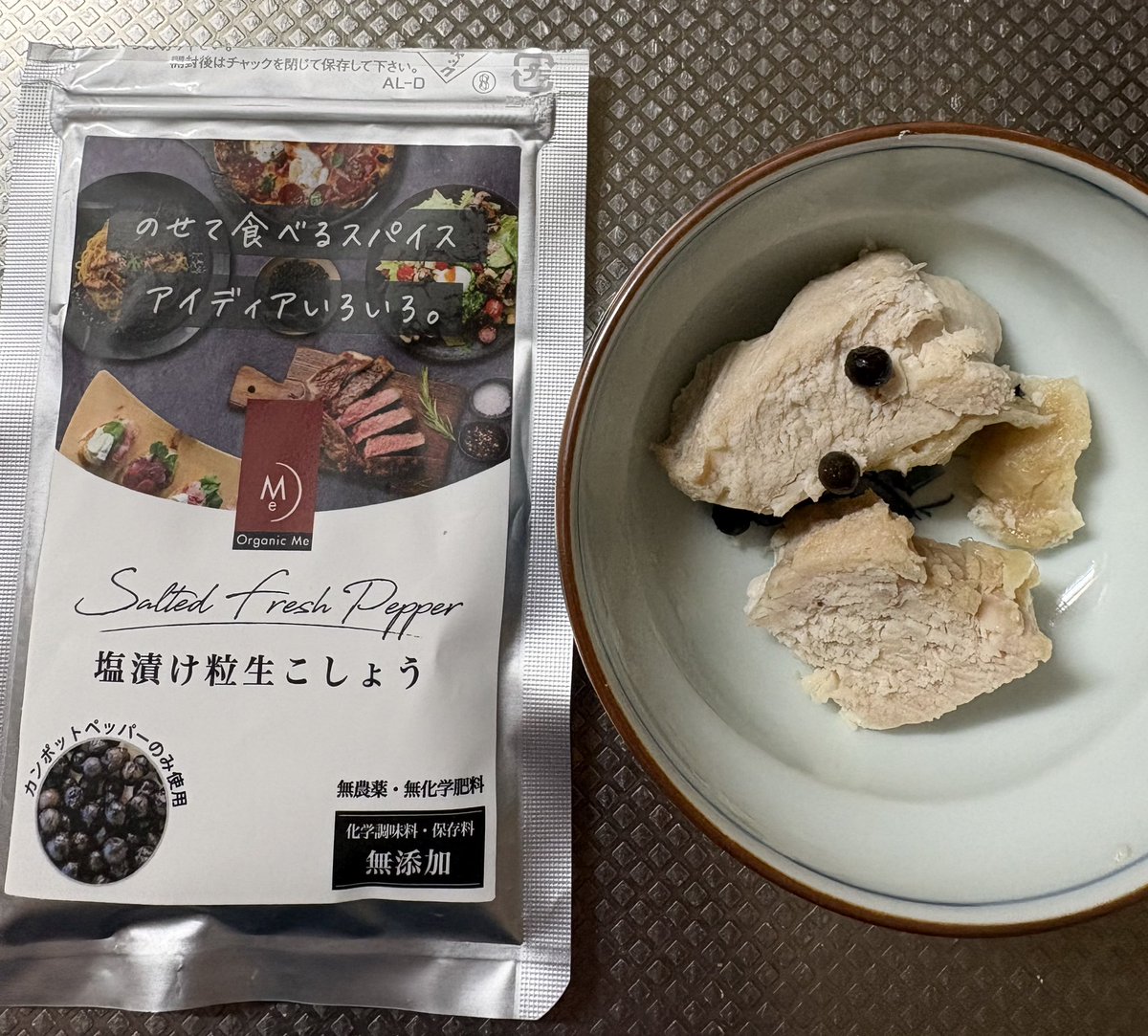 美味しいと聞いてポチッた生こしょう 私、辛いもの全般が（胡椒も強 