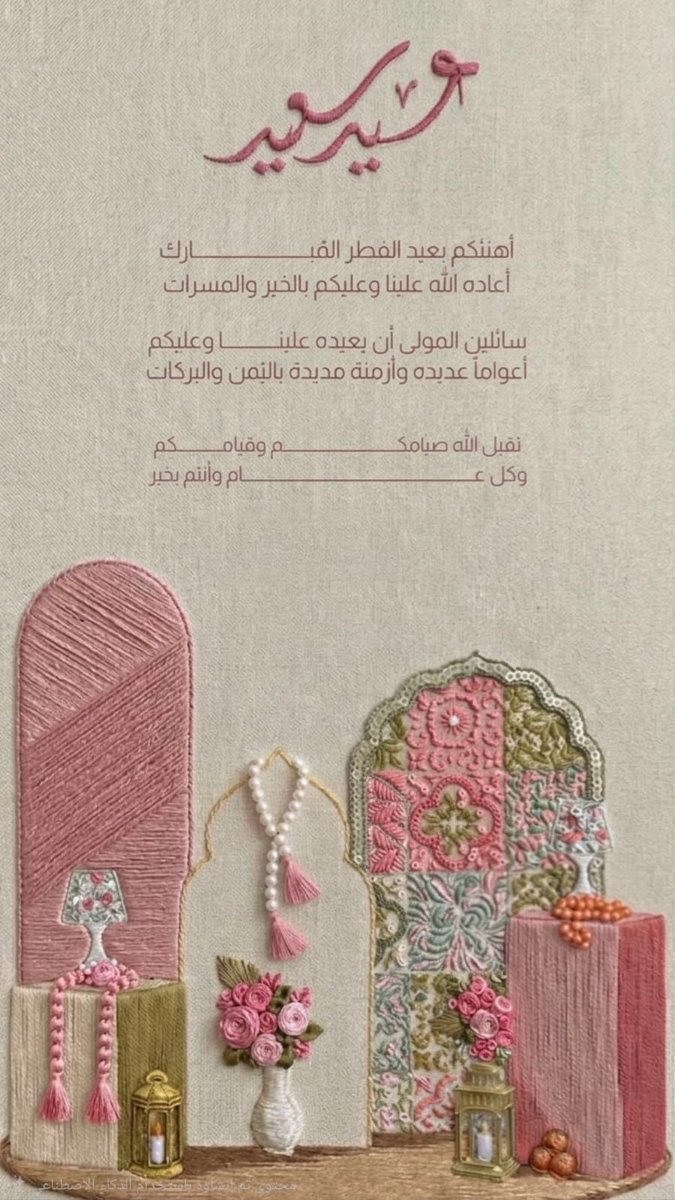 منى المجحد (@om_rakan1) on Twitter photo 