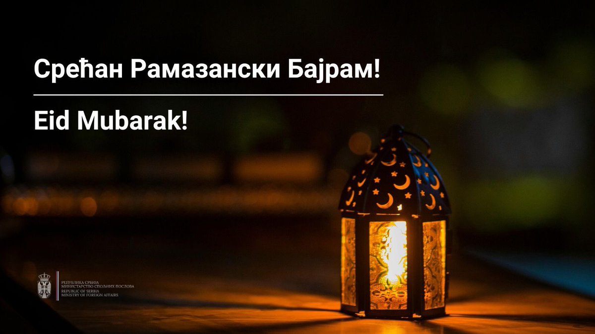 Свим верницима исламске вероисповести желимо срећан и благословен празник.