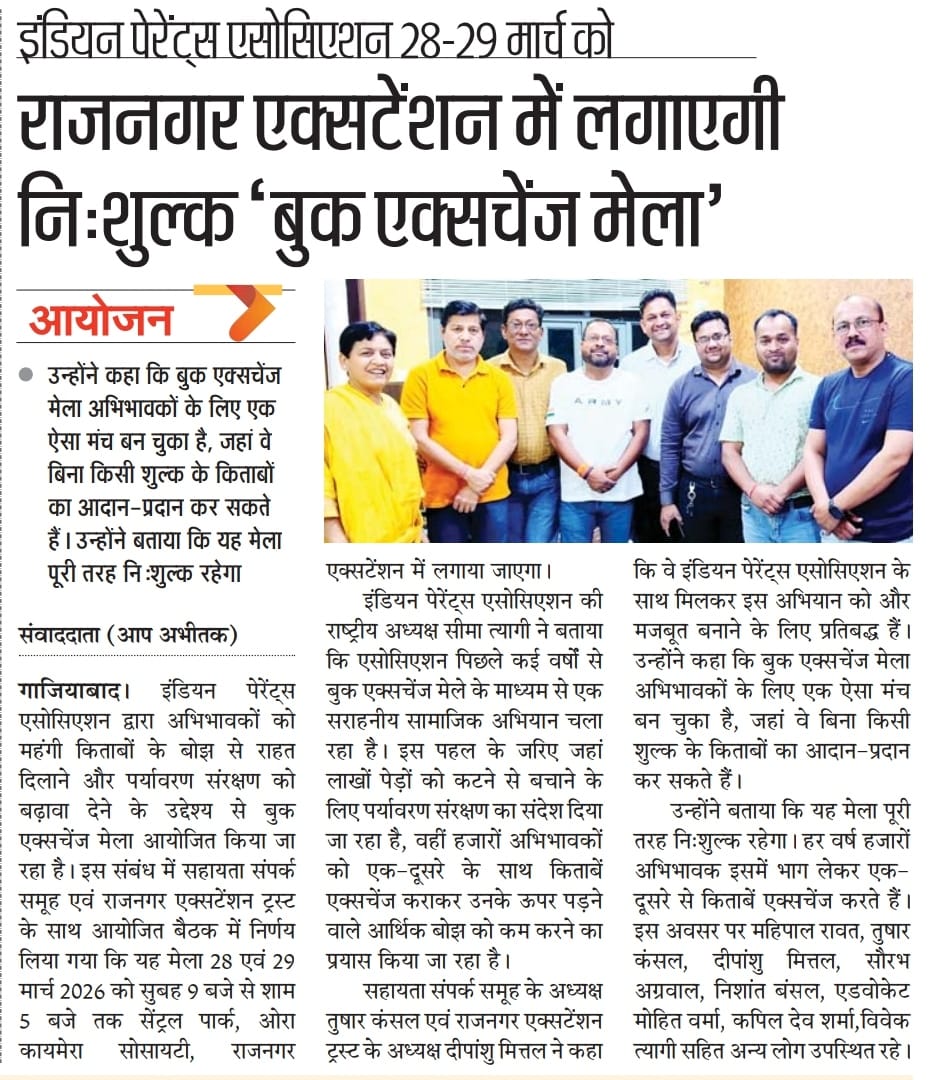 Indian Parents Association tweet media