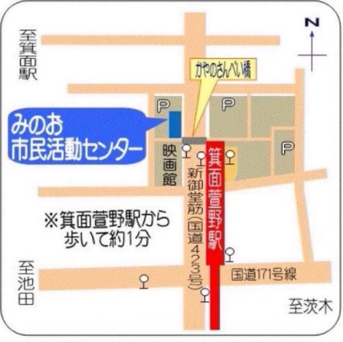 3月22日（日）19:00より、通常通りミーティング開催！

周りにどう思われるかばかり気にして、ヘトヘトに疲れ果てていませんか？
依存症からの回復は、誰のコントロールも受けず、ただ泥臭く自分の内側の掃除だけに集中すること🧹✨
箕面Gでは、そのための経験と希望を仲間と分かち合っています🙏