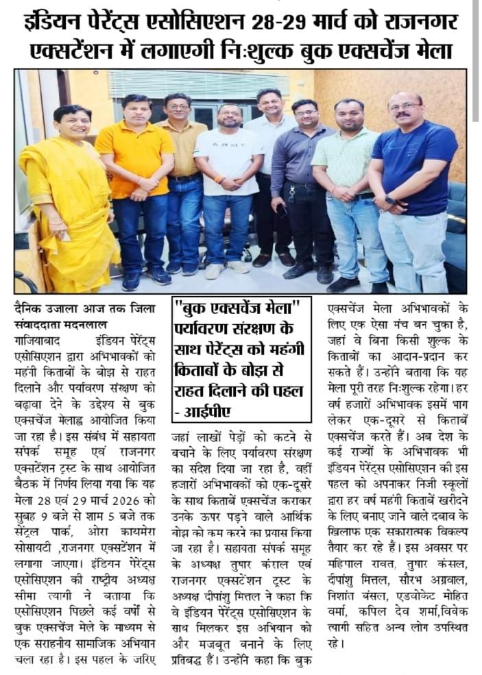 Indian Parents Association tweet media