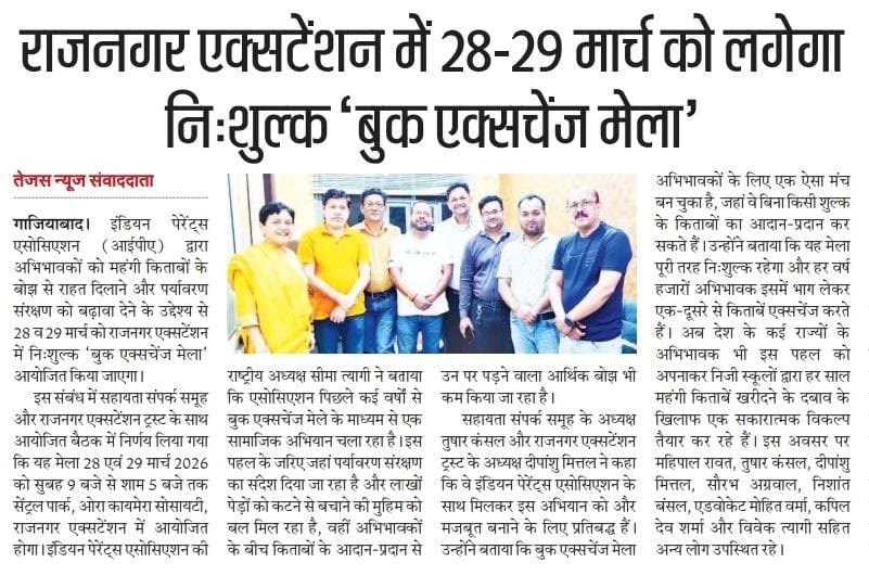 Indian Parents Association tweet media