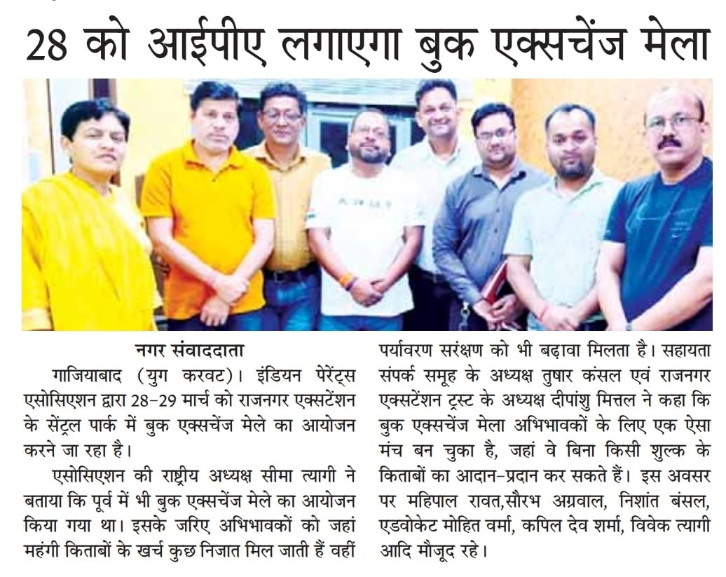 Indian Parents Association tweet media