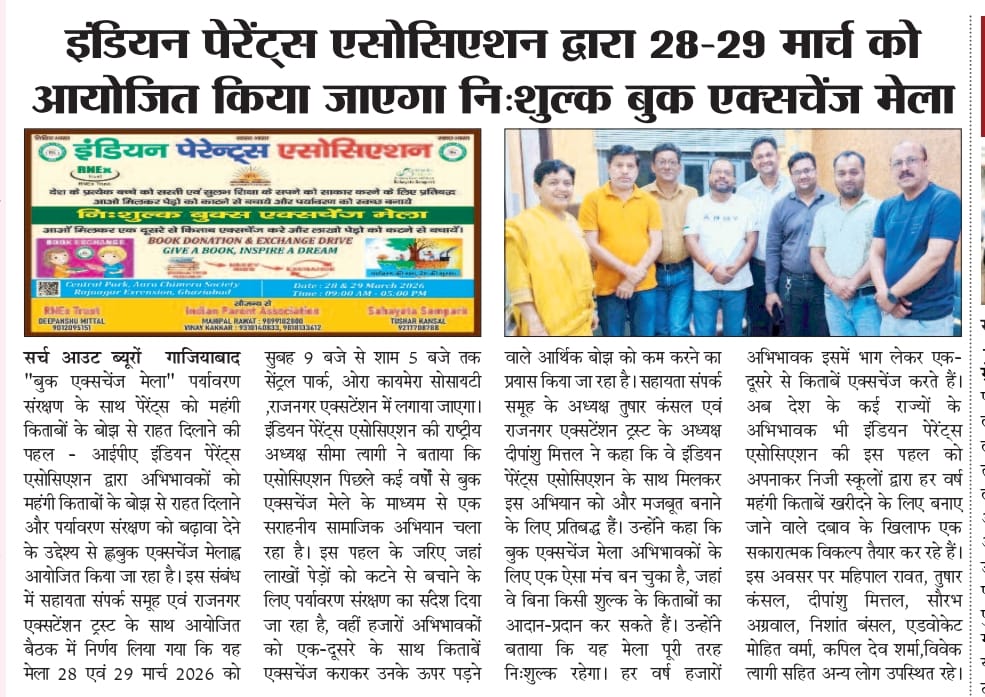 Indian Parents Association tweet media