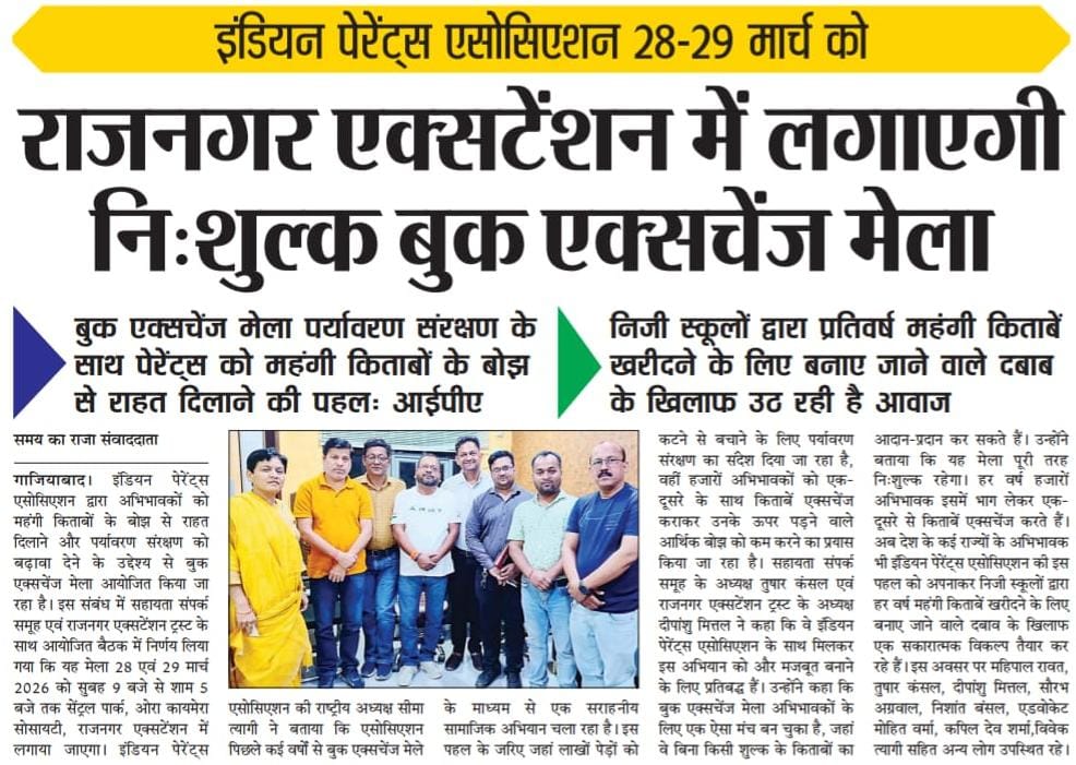 Indian Parents Association tweet media