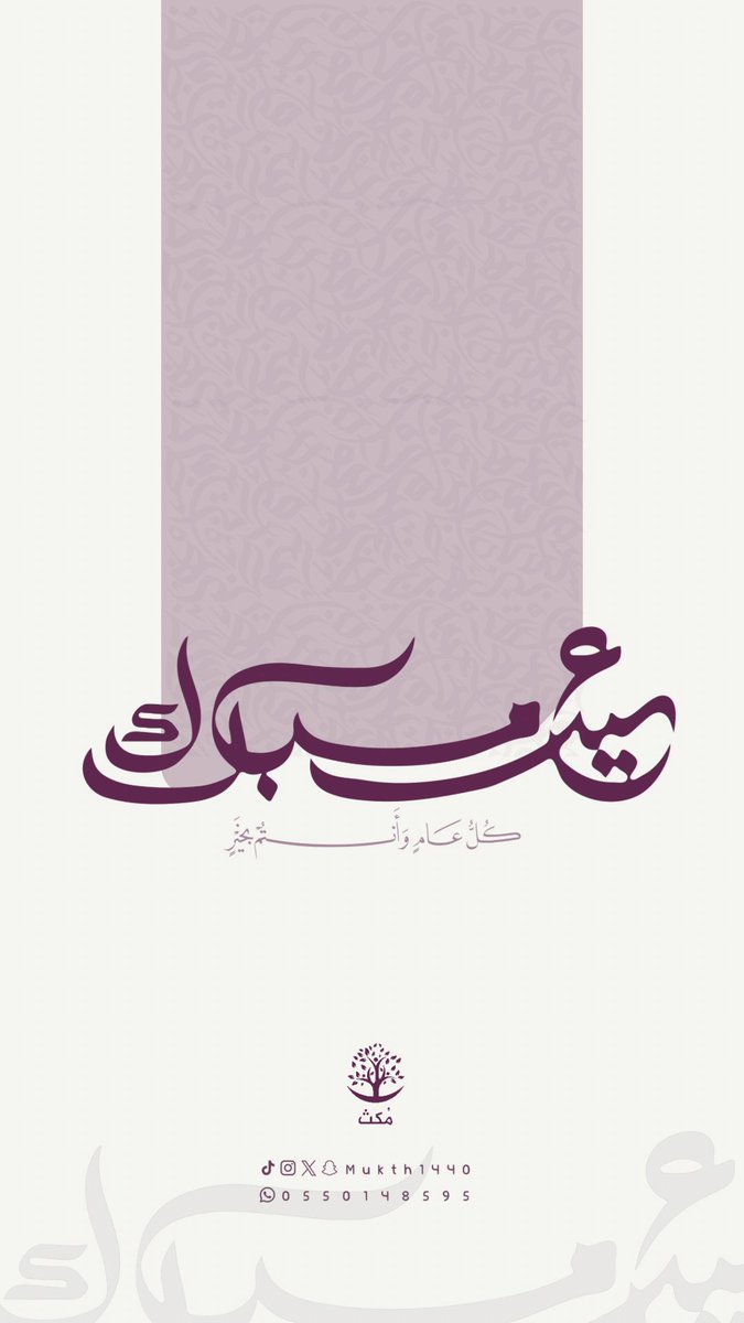 مُكث tweet media