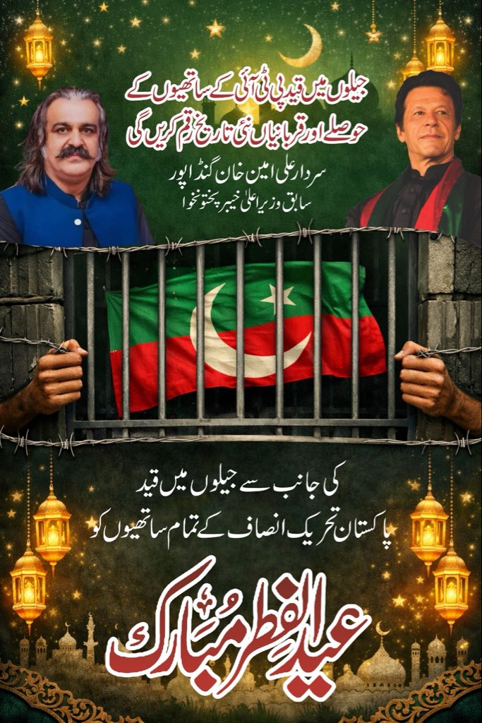 Ali Amin Gandapur tweet media