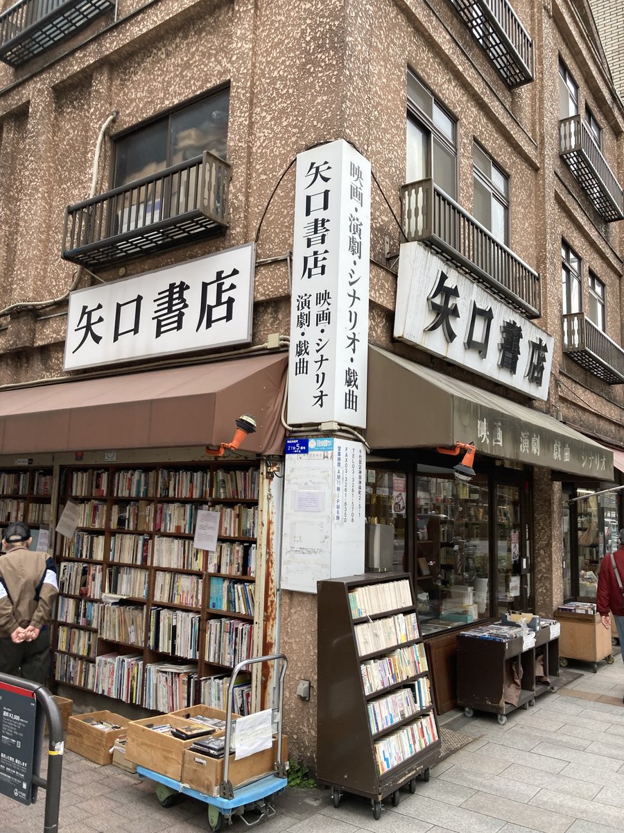 映画本の聖地。

まだあった！

良かった^_^