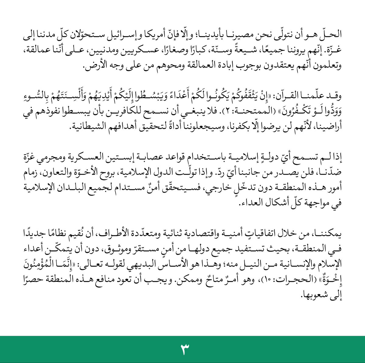 محمدباقر قالیباف | MB Ghalibaf tweet media