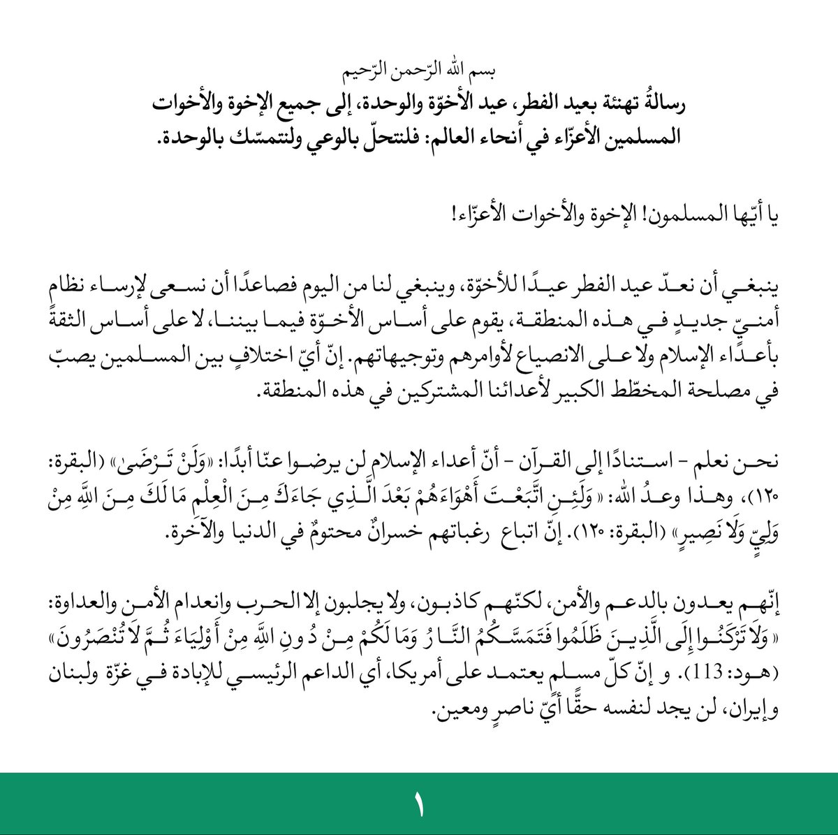 محمدباقر قالیباف | MB Ghalibaf tweet media