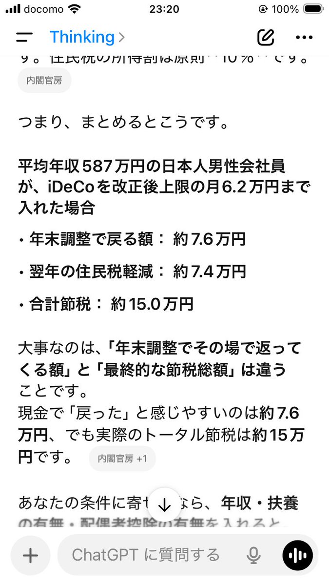 ゆめねこ┃要約家 tweet media