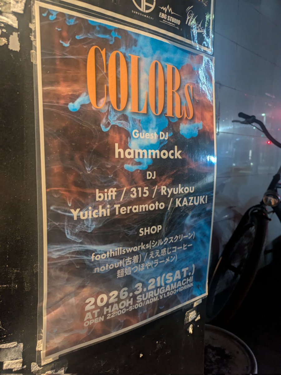 biffwanko's tweet photo. COLORs  2026
3/21（土）22:00〜05:00
¥1.500+(1D)
@HAOH_SRGM
DJ :
hammock

biff
315
Ryukou
Yuichi Teramoto
KAZUKI 

shop :
foothillsworks (シルクスクリーン)
notout (古着屋)
ええ感じコーヒー(coffee)
麺処つぼや(ラーメン) https://t.co/SIJEvjivX2