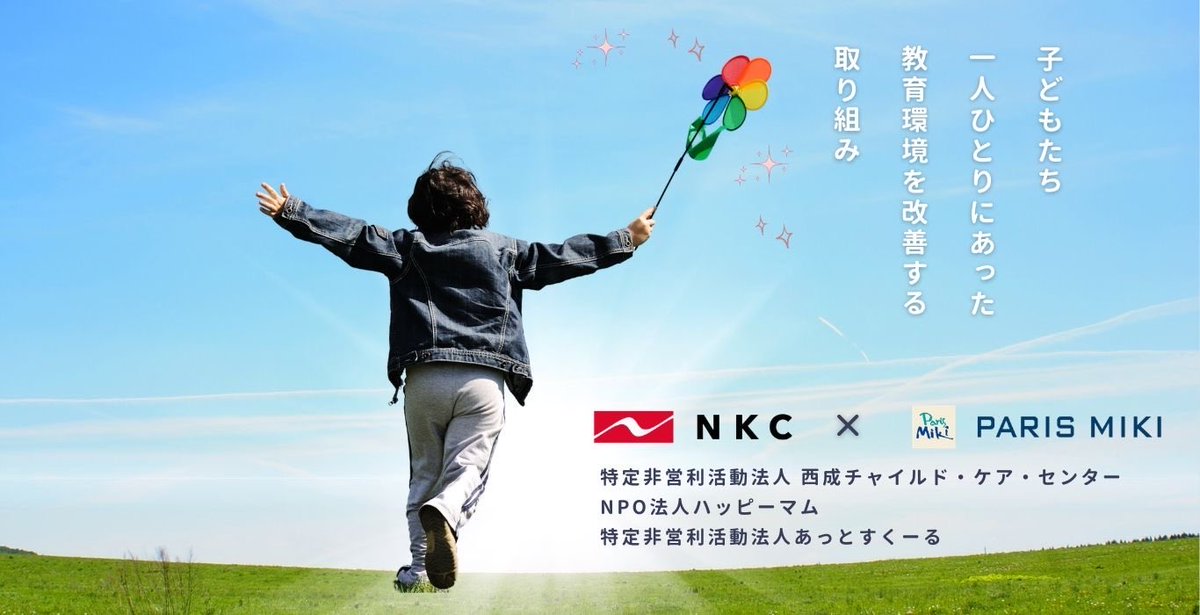 川辺康子（NPO法人西成チャイルド・ケア・センター） tweet media