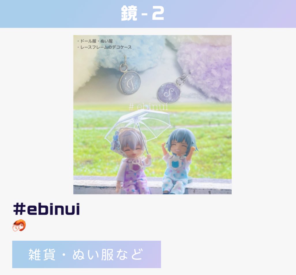 🦐 4/5 鏡-2 tweet media