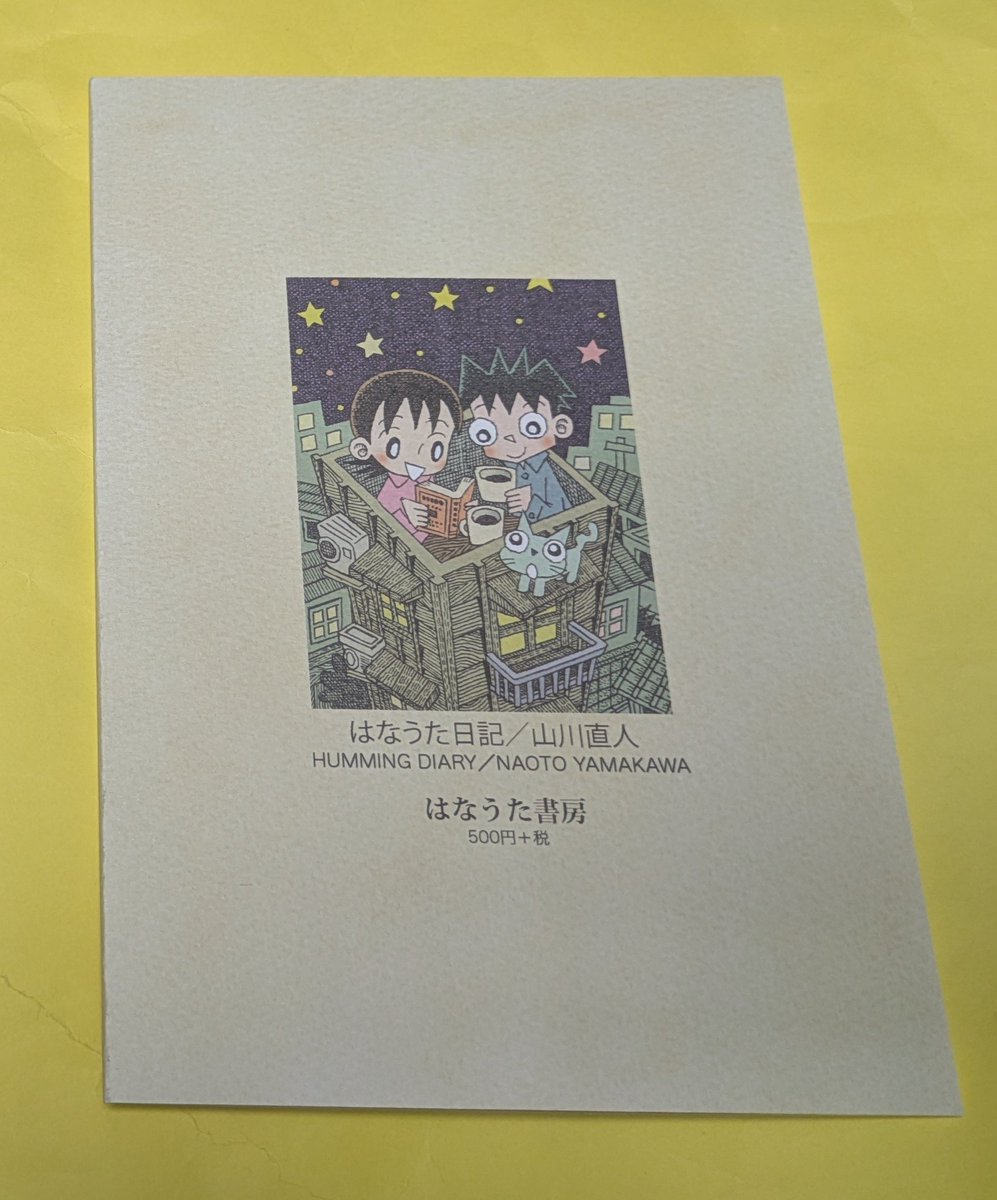 ら・むだ tweet media